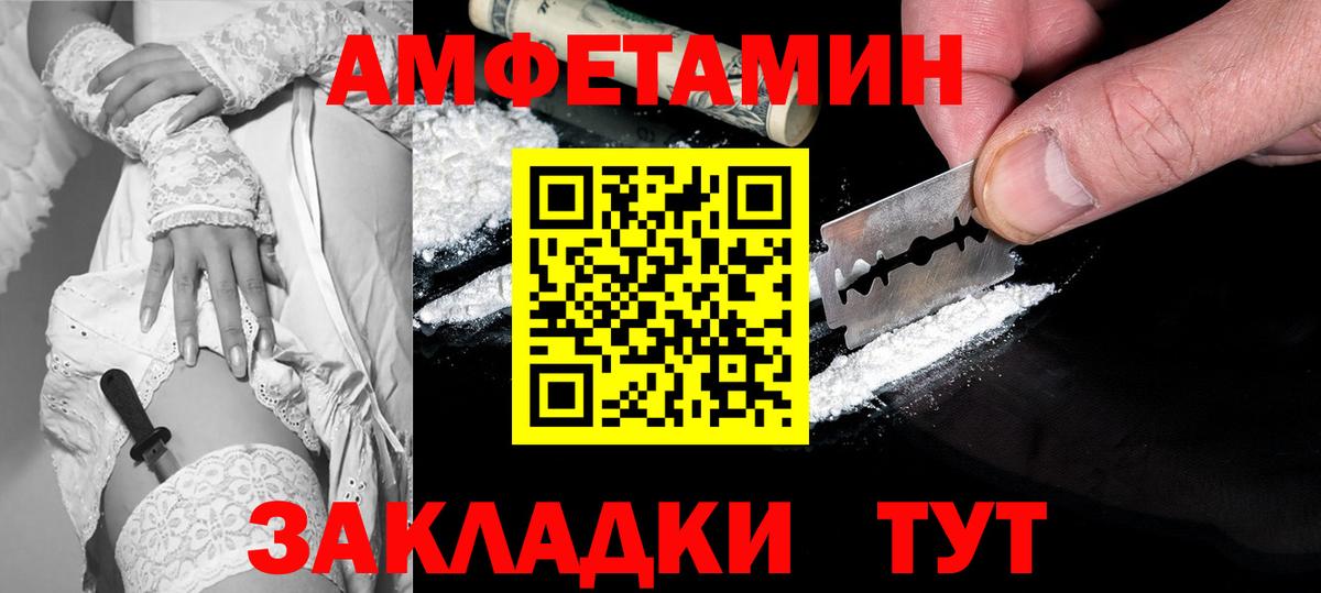Amphetamine Розовый Воркута