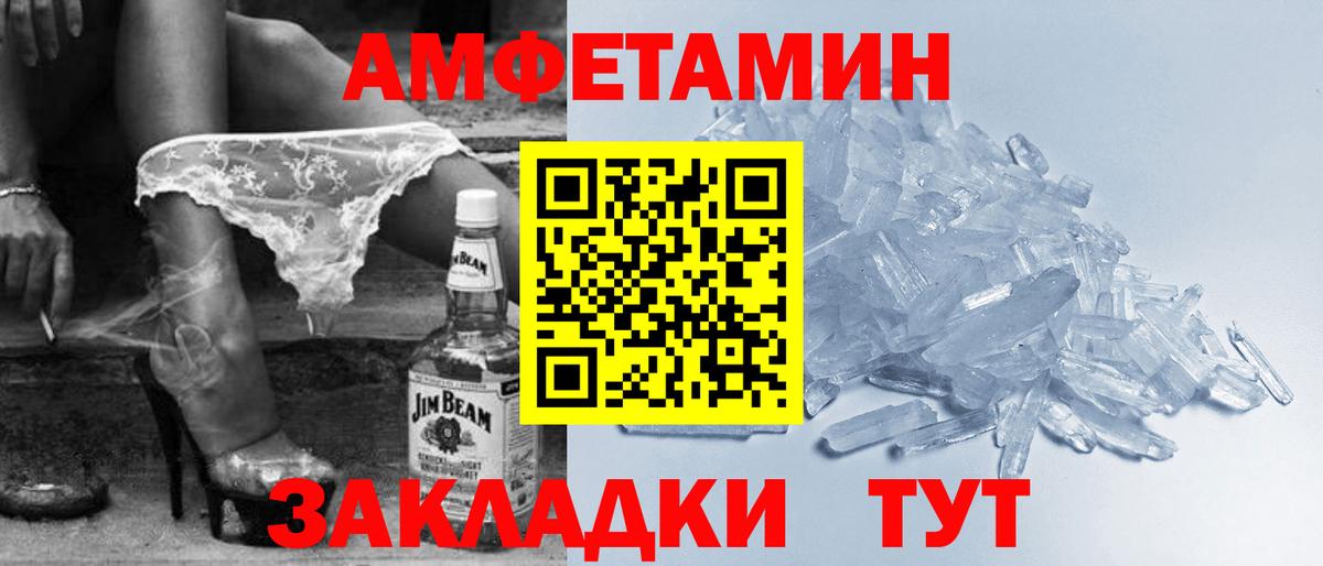 Воркута  АМФ Розовый  Вход с VPN 