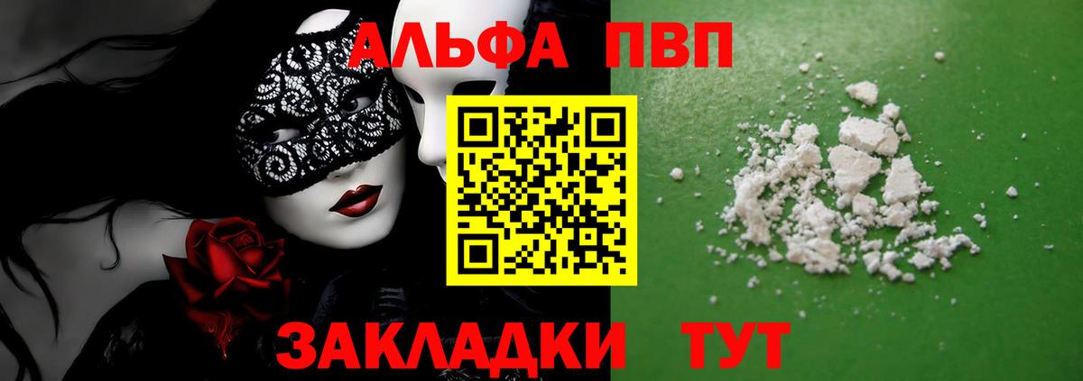 Воркута  Alpha-PVP  Вход с VPN  APVP кристаллы  A PVP СК 
