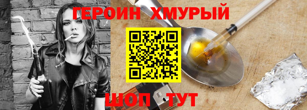 Воркута  ГЕРОИН VHQ  Вход с VPN 