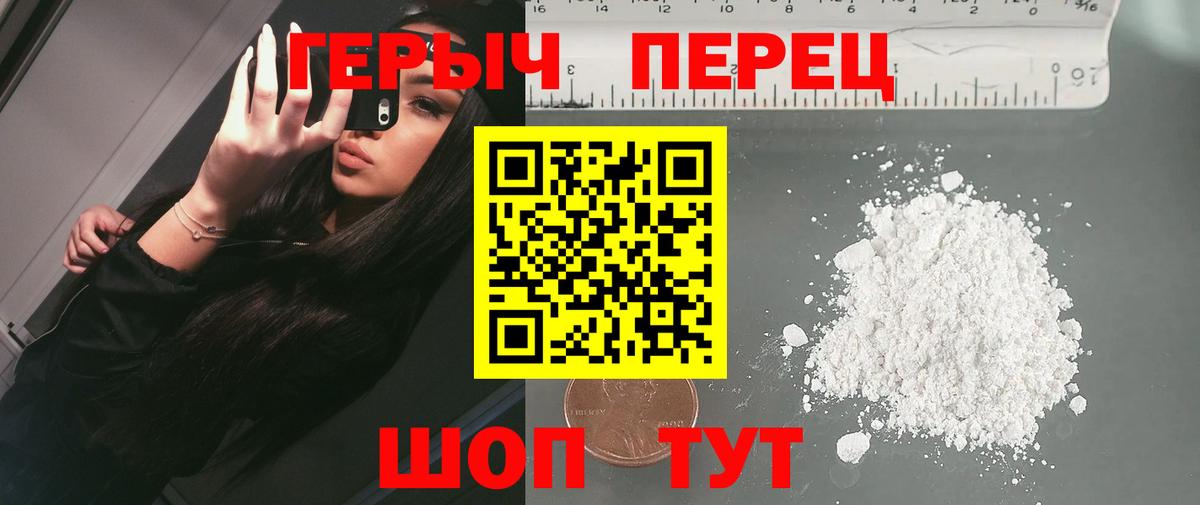 Героин хмурый Воркута