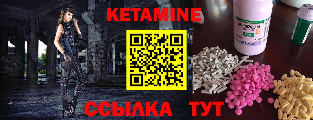 Воркута  Кетамин VHQ  Вход с VPN 