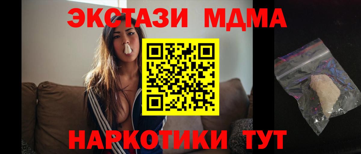МДМА Molly  Вход с VPN  MDMA  МДМА VHQ  Воркута 