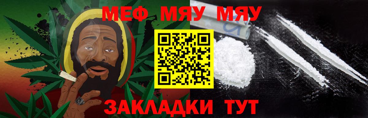 Воркута  Мефедрон VHQ  Меф  Мефедрон  МЕФ mephedrone  Вход с VPN 