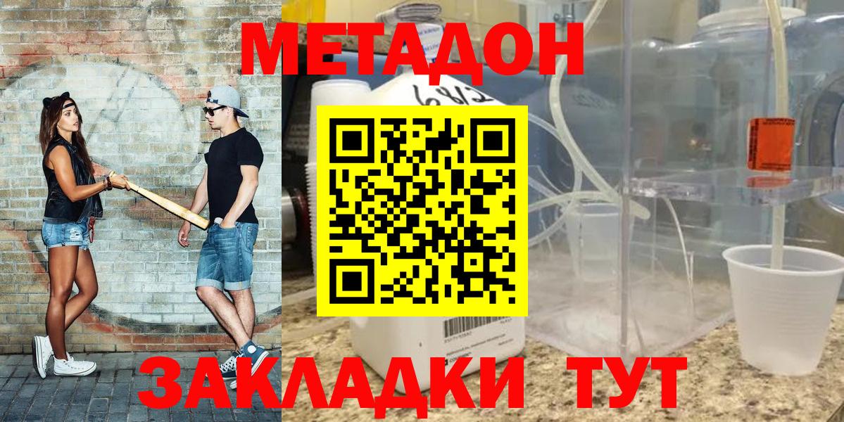 Метадон мёд  Вход с VPN  Воркута 