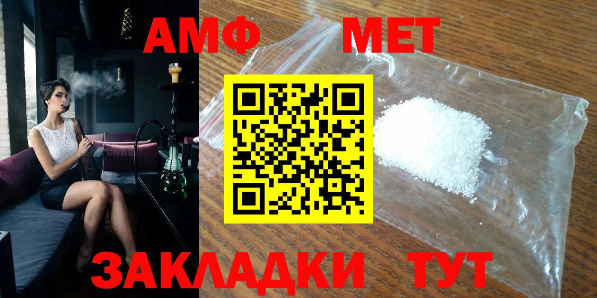Метамфетамин пудра Воркута
