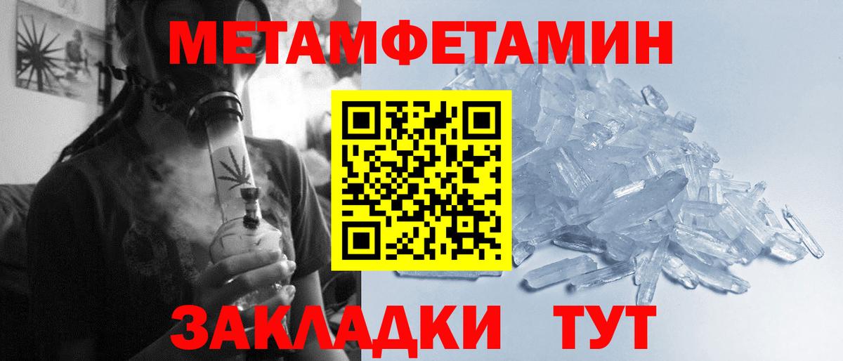 Первитин кристалл  Вход с VPN  Воркута 