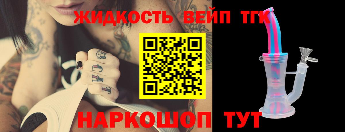 ТГК Wax Воркута